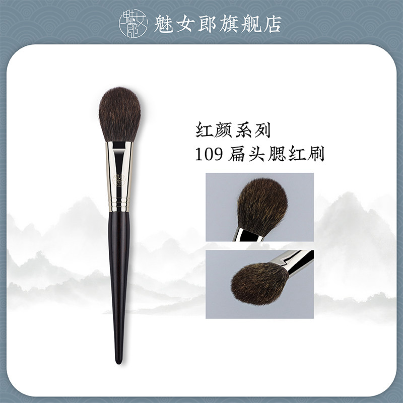 魅女郎红颜109扁头腮红刷松鼠毛小号面部散粉定妆刷一支装化妆刷
