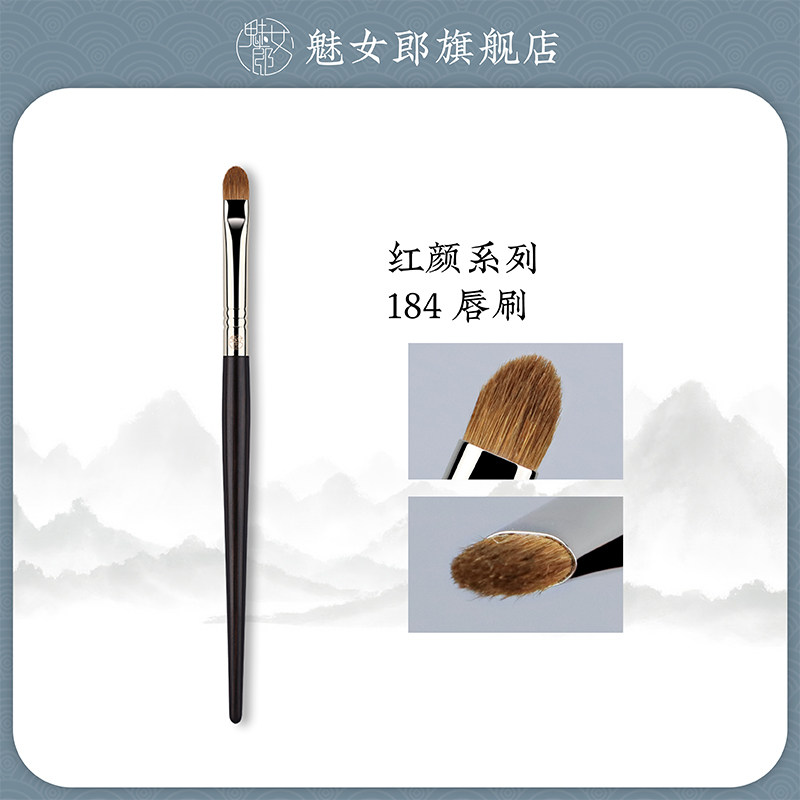 魅女郎红颜184唇刷黄狼尾毛专业口红刷勾唇线遮瑕刷一支装化妆刷,彩妆/香水/美妆工具,化妆刷,淘宝优惠券,粉丝福利购,淘宝优惠卷