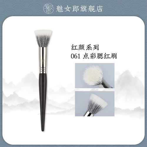 魅女郎红颜061点彩刷双层羊毛