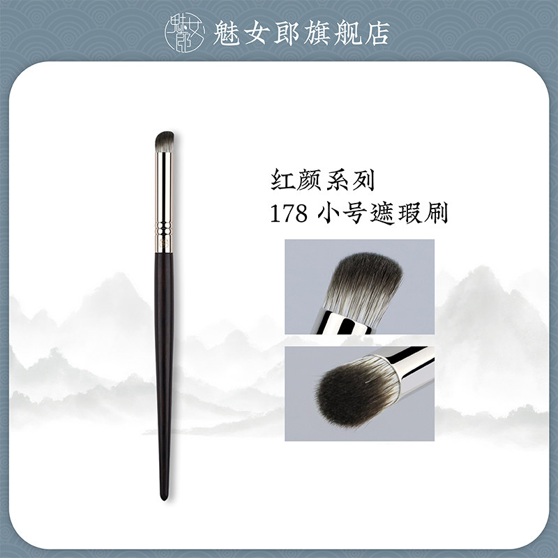 魅女郎遮瑕刷遮盖斑点痘印化妆刷图片
