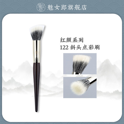 魅女郎点彩刷细光锋羊毛腮红刷