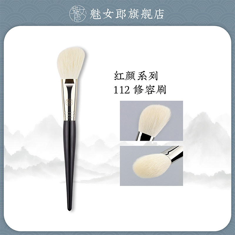 魅女郎红颜112修容刷脸侧斜角阴影刷腮红高光定妆刷一支装化妆刷,彩妆/香水/美妆工具,化妆刷,淘宝优惠券,粉丝福利购,淘宝优惠卷