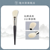 魅女郎红颜112修容刷脸侧斜角阴影刷腮红高光定妆刷一支装 化妆刷