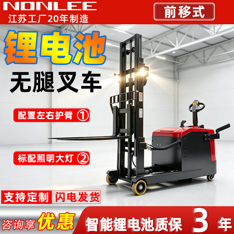 电动叉车1.5t小型2吨全自动无腿短轴前移配重式液压升降堆高铲车
