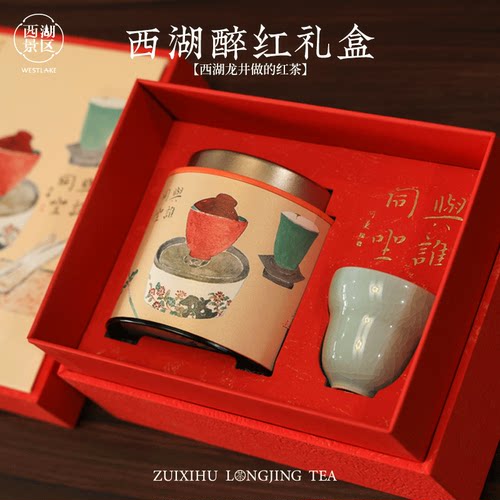杭州西湖正宗龙井红茶一级产区