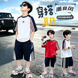 儿童装男童夏季套装2026新款男孩子夏装撞色条纹拼接运动两件套潮