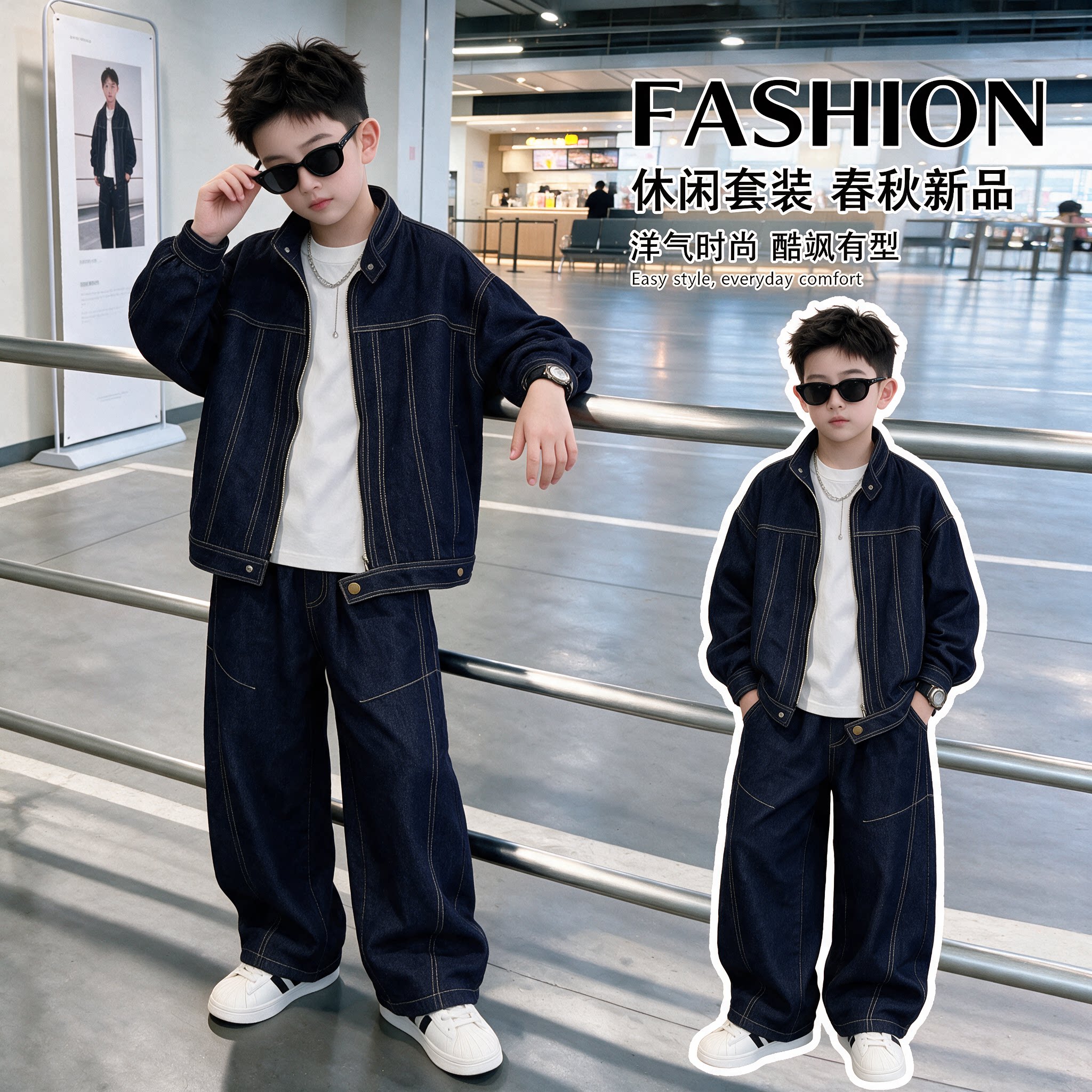 2026春秋男童牛仔套装帅气时髦