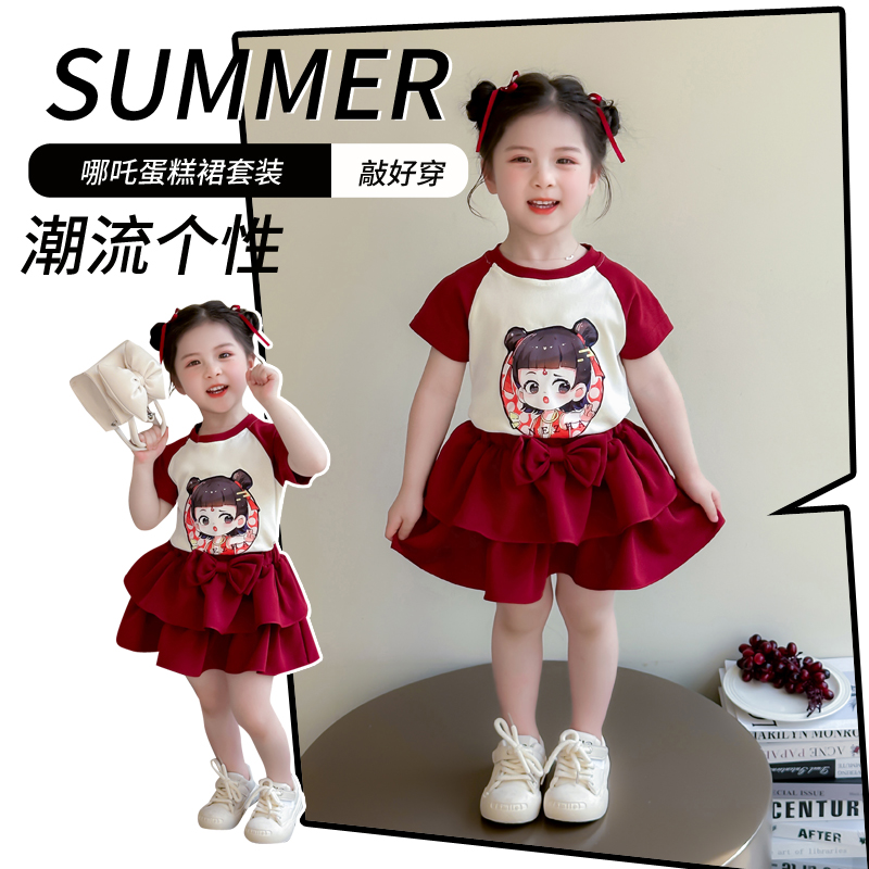 女童夏装套装2025新款哪吒衣服儿童夏季短袖T恤演出服时髦裙子潮8