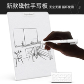 新款 黑科技磁性白板商务书写可局部擦除办公留言草稿素描手写黑板