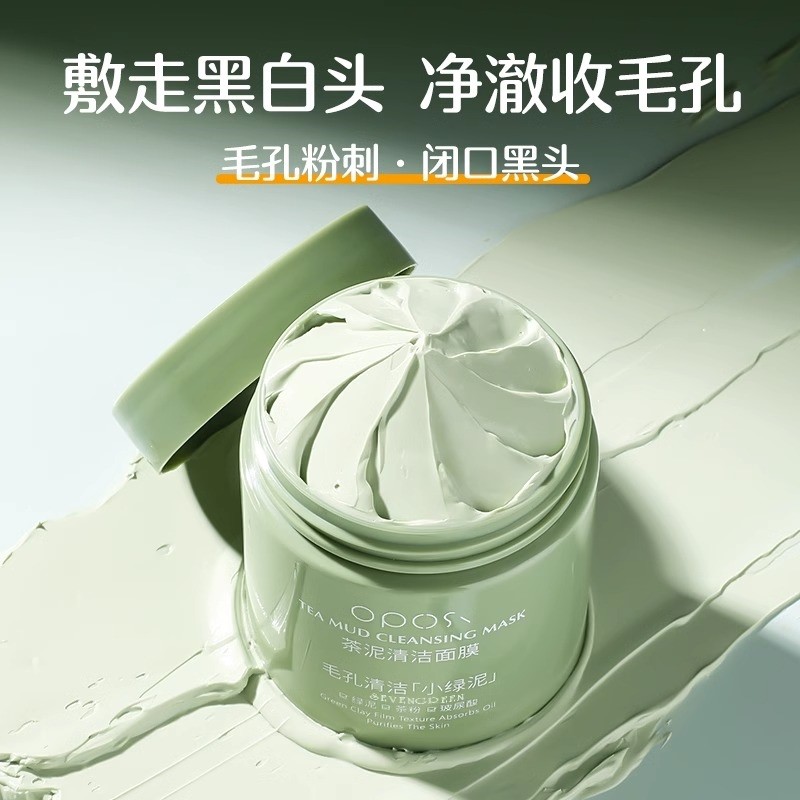 屈臣氏屈臣氏水杨酸清洁泥膜清洁毛孔去鼻子黑头闭口粉刺涂抹式面