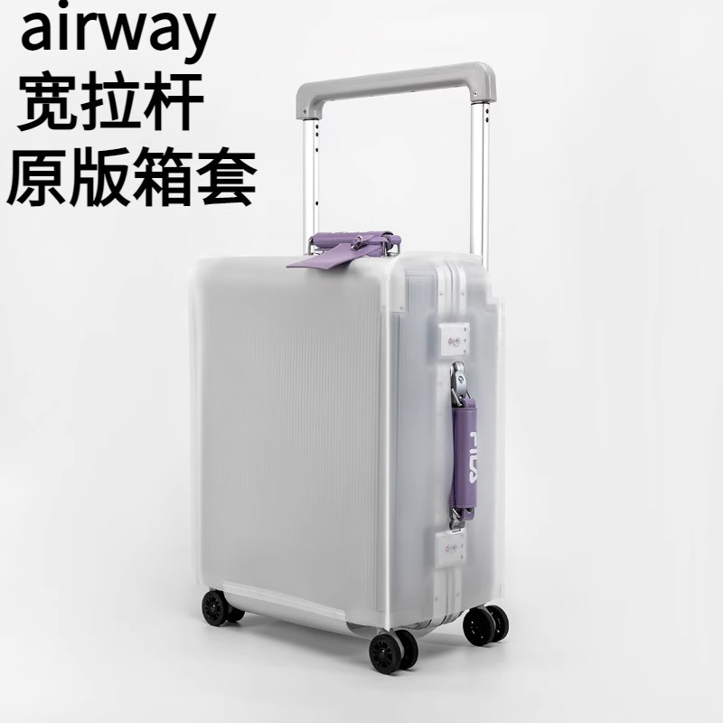 适用airway宽拉杆旅行箱保护套EVA磨砂20/24寸防尘袋防水托运防刮