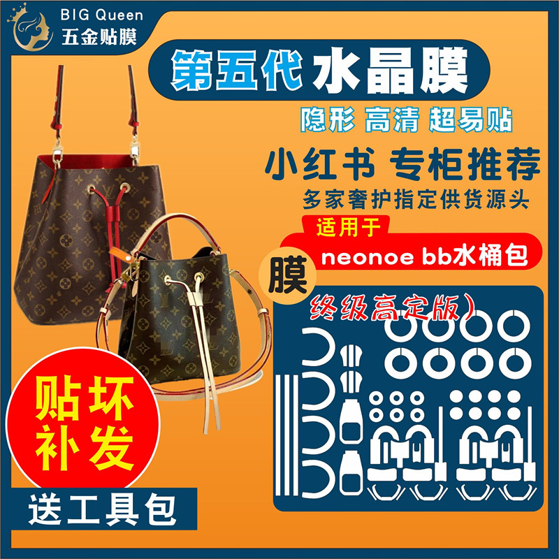 高清隐形防磨损防刮花易贴