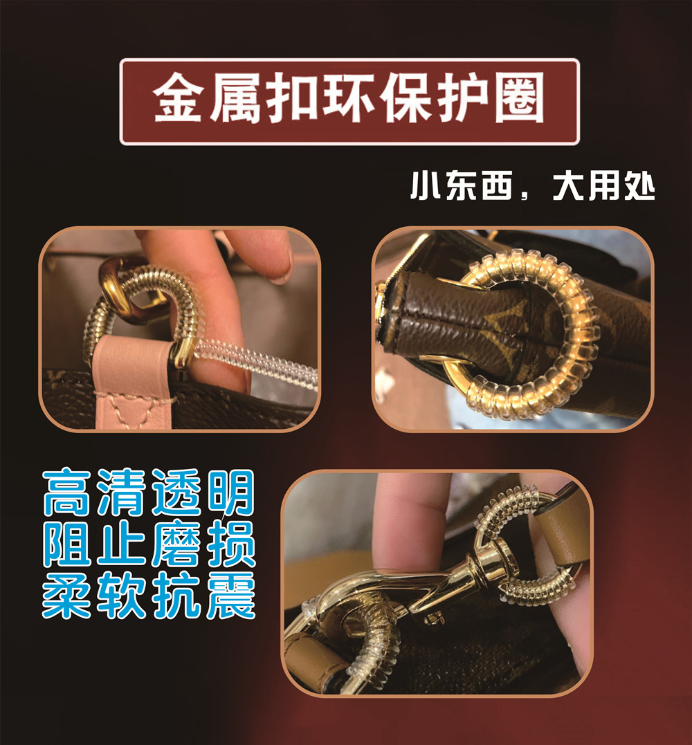 包包金属扣保护D形五金扣防磨损保护圈 透明绕圈 金属环保护线圈