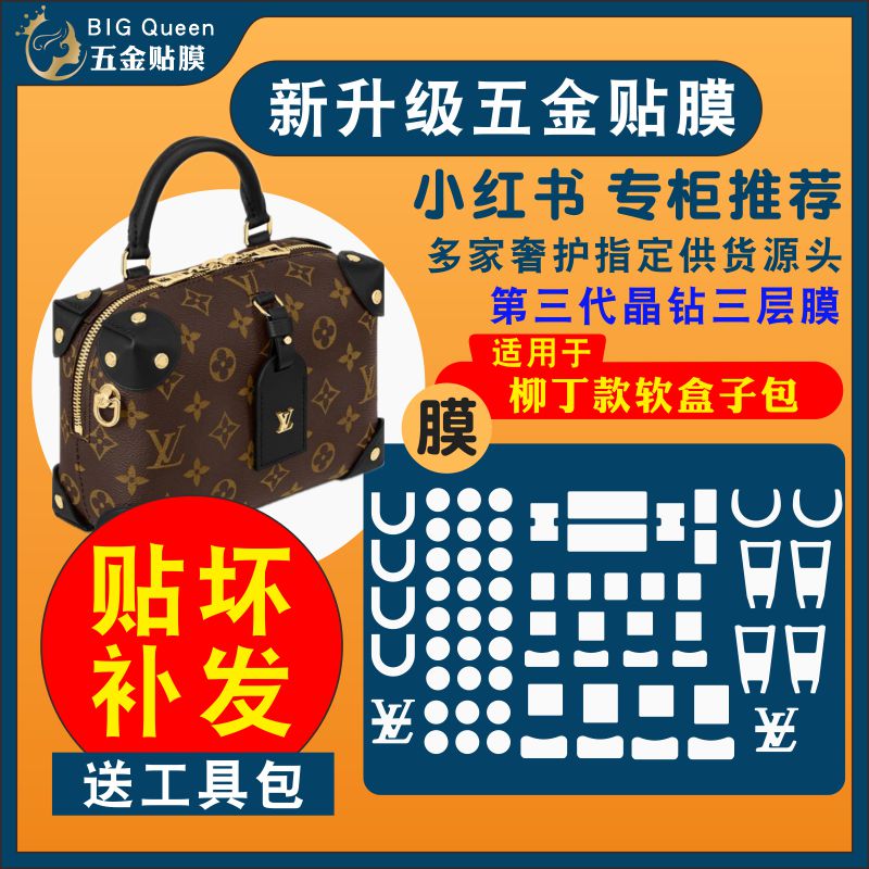 高清隐形防剐蹭防刮花五金贴膜