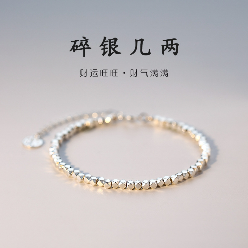 德式碎银几两福牌手链女生高级感小众设计简约 ins风百搭饰品礼物