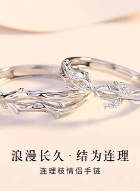 德式连理枝情侣对戒指男女款轻奢小众设计感时尚ins风指环 饰品潮