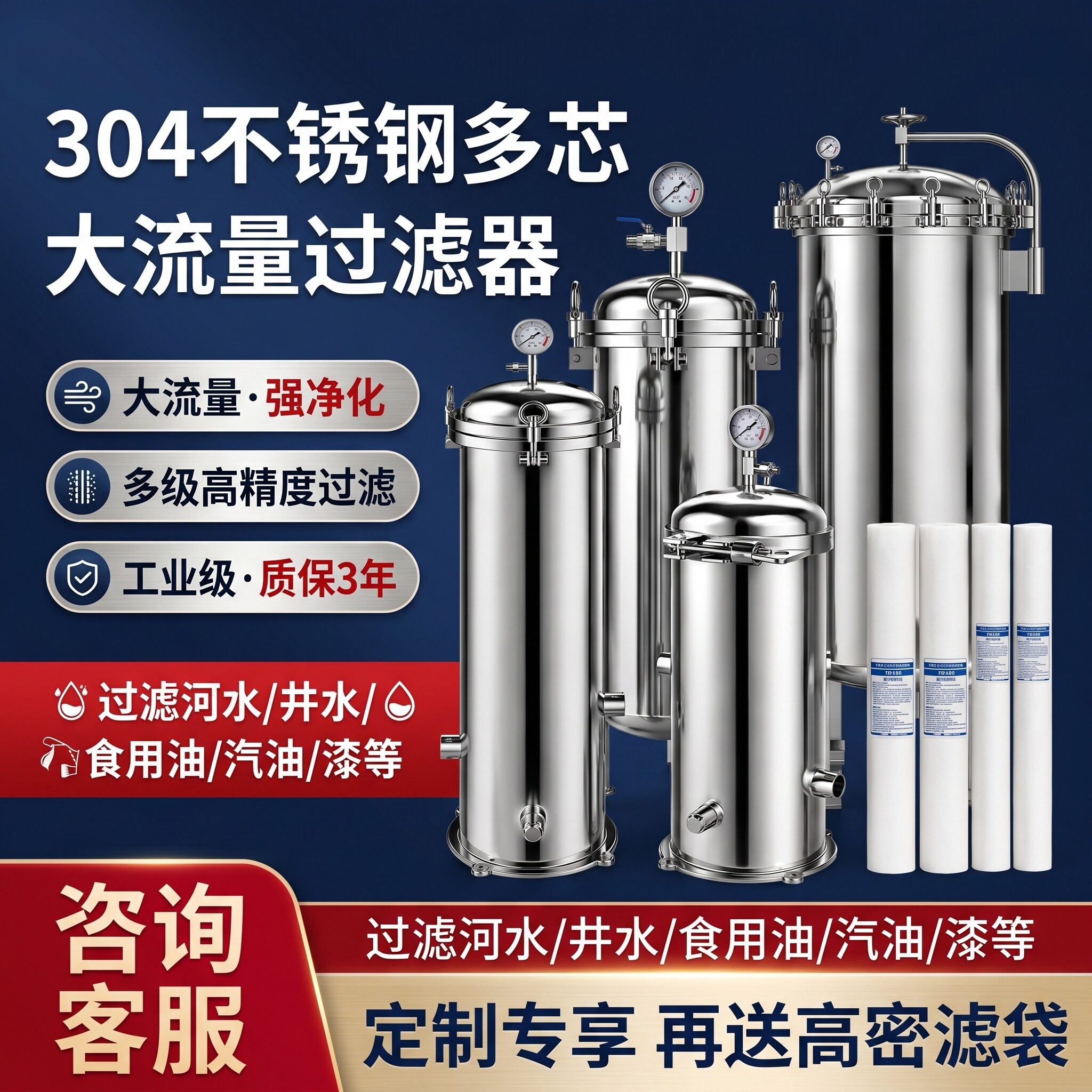 304不锈钢保安过滤器工业级大流量净水前置处理精密过滤pp棉滤芯