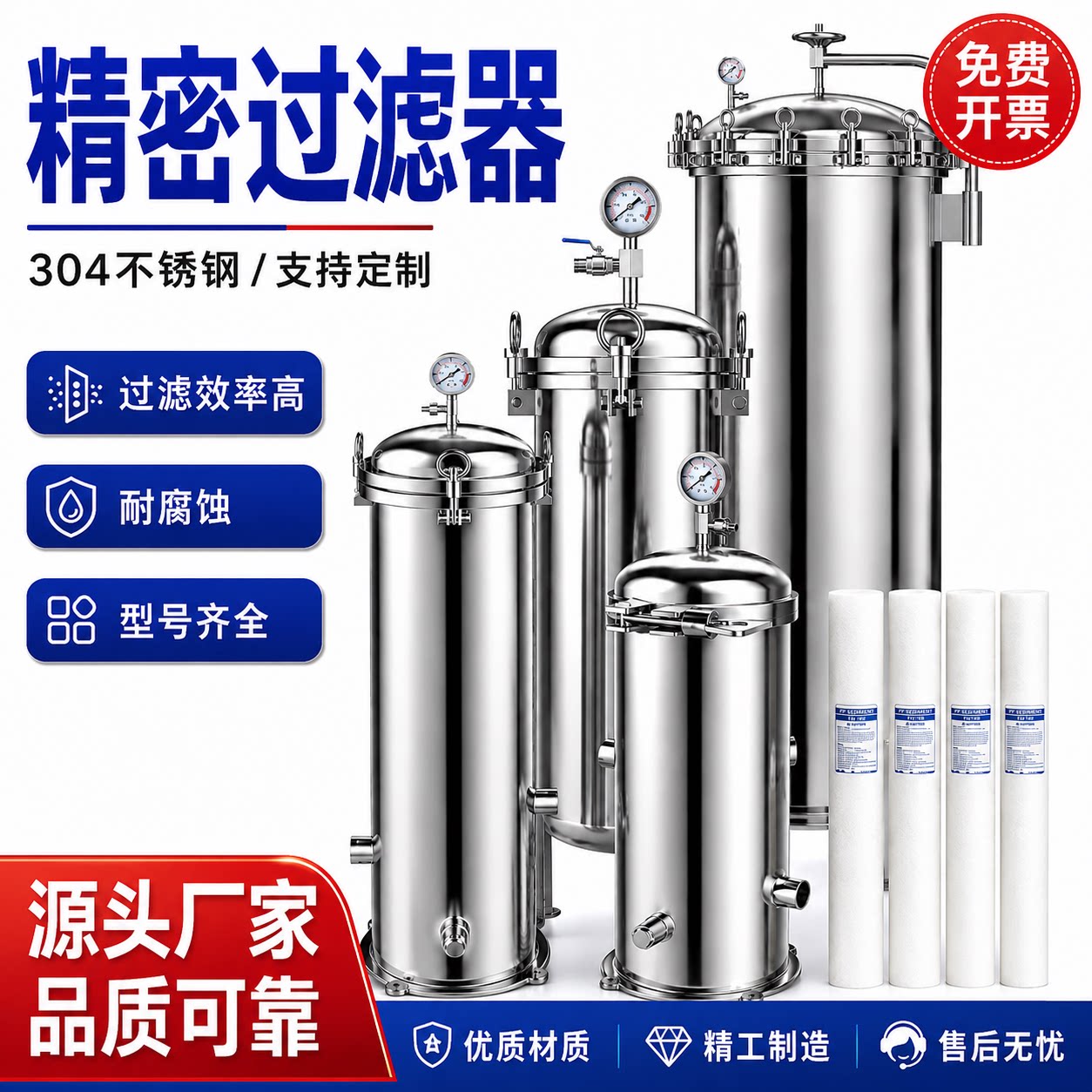 卡箍式304不锈钢保安过滤器精密款前置大流量PP棉净水设备除泥沙