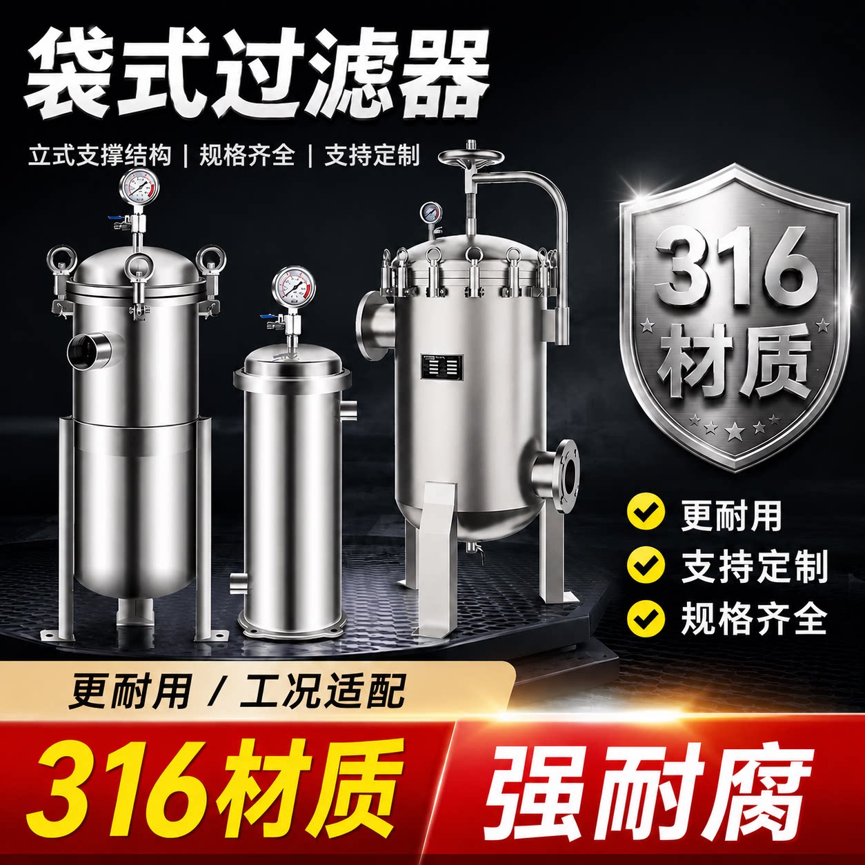 316不锈钢袋式过滤器医药固液分离机ptfe布袋海水氯耐酸碱腐蚀