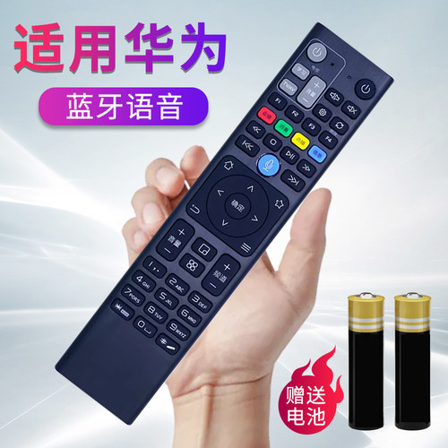 中国电信联通机顶盒语音遥控器