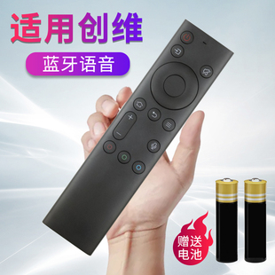 适用创维电视语音遥控器505565Q5A 5865H8M H5M 55C60 65H5 55m9