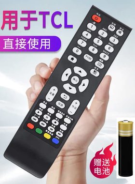 适用TCL电视遥控器LE32D59 LE42D59/8800 LE50D59 L40/42C12 L37C