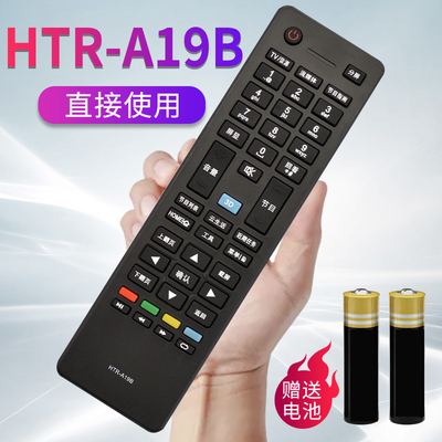 适用海尔电视机HTR-A19B通HTR-A19 LD39U6000 LE42/46A800D LD40U3100 LED42Z500