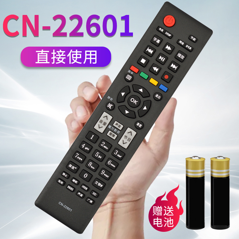 适用海信电视机遥控器