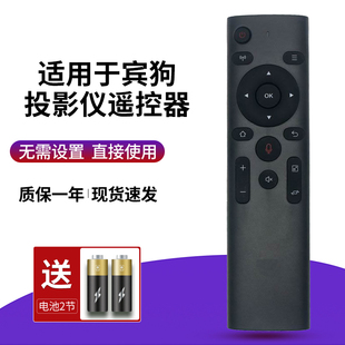 适用于宾狗投影仪投影机遥控器A350 C10无语音功能