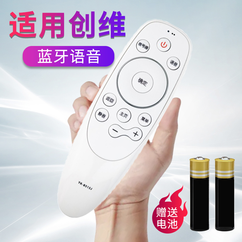适用原装创维语音遥控器