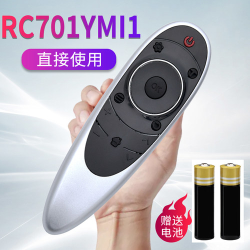TCL电视遥控器RC701YMI1