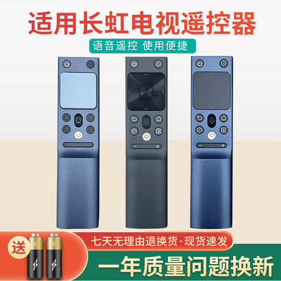 电视语音遥控器适用于原装Changlong长虹RBH650VG(1) RBH601VG(1) 600VG 55D8K 65D8K 75D8K 55/65Q7RT 75D8K