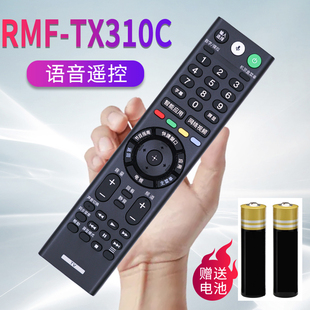 适用于原装 TX310C通用RMF TX300C TX311C 索尼电视语音遥控器RMF