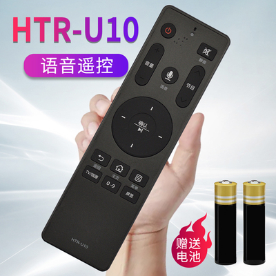 原装适用海尔遥控器HTR-U10 LU55/65AL88M92 LQ55AL88M52电视机