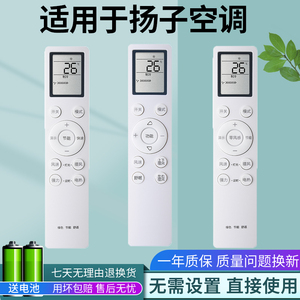 适用YAIR扬子空调遥控器零风感节能KFRd-30(35)GW/LFG155FT3 KFRd