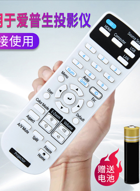 适用于PSON爱普生投影仪遥控器CB-E10 CB-E01/972/X49/X06/W52