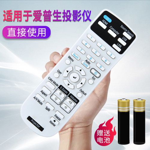 适用于PSON爱普生投影仪遥控器