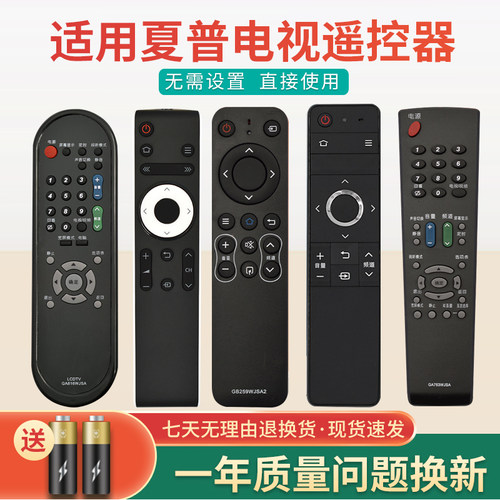 适用于sharp夏普蓝牙遥控器