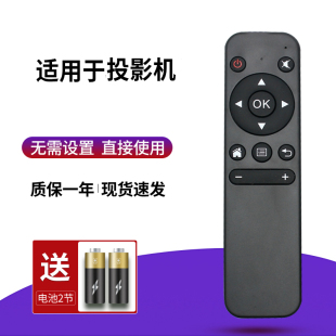 适用乐曼L-MIX P07 P12 P12-Plus微型投影遥控器掌上投影仪遥控器