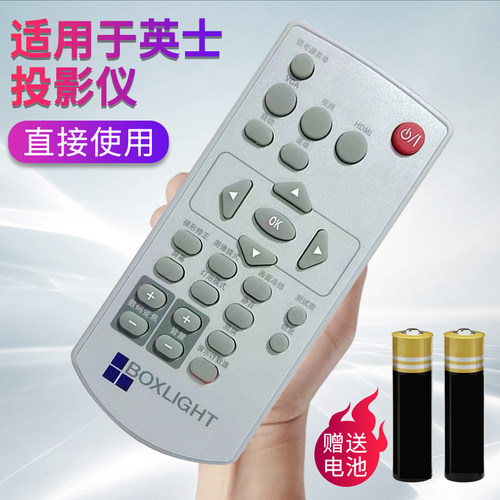 适用inASK英士投影机仪遥控器