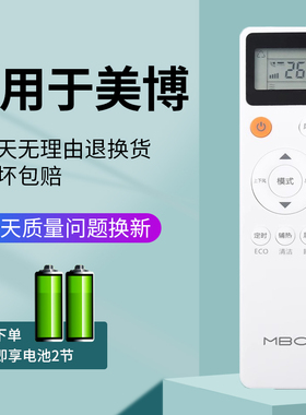 适用于MBO美博松川GMCC乐京LejnLive空调遥控器KF-25GW/C5-3C金挚