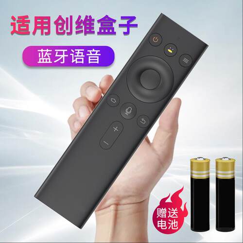适用创维原装盒子遥控器