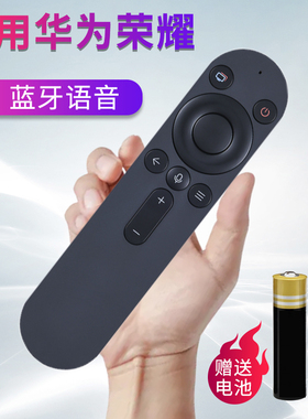 适用于华为荣耀鸿蒙智慧屏电视机遥控器X1 X2 X3I V55i-B HDRC-BV