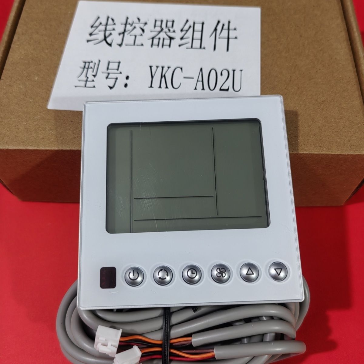 适用海信风管机线控器A02U天花机一拖一空调控制面板四线
