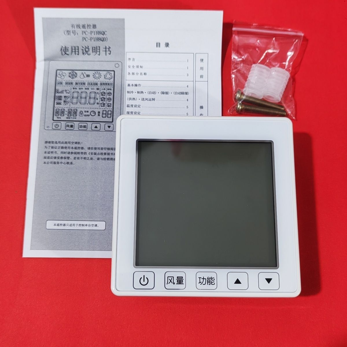 适用日立线控器PC-P1H8QC风管机多联机中央空调控制面板两芯线