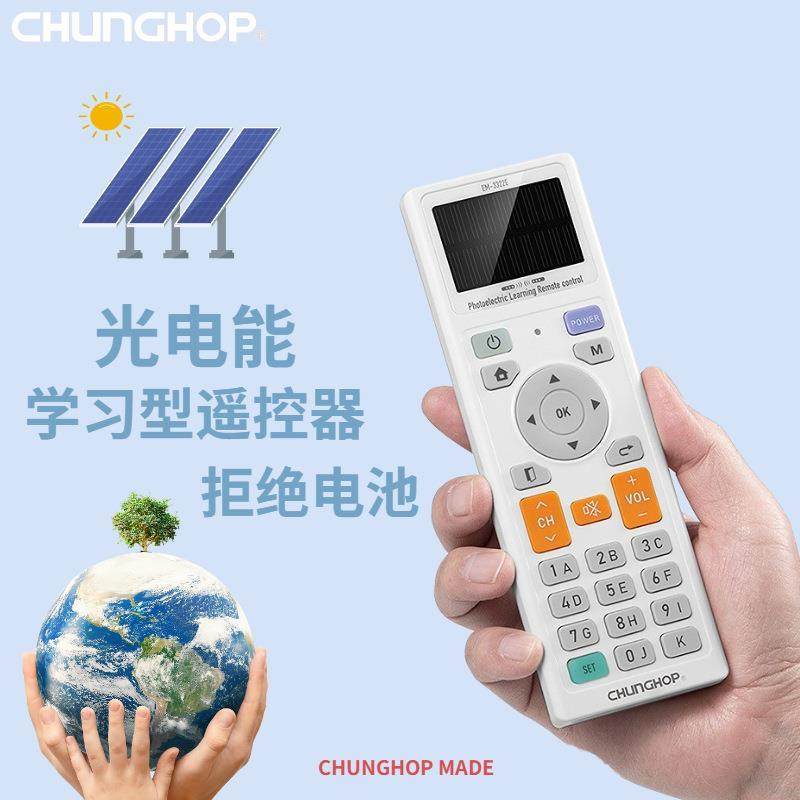 众合英文版空调遥控器EM-3322E可复制红外电视网络盒子机顶盒