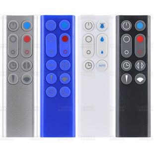 适用Dyson戴森风扇遥控器AM BP HP TP DP PH 00 01 02 03 04 05 6
