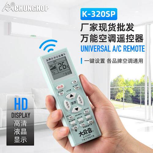 众合万能空调遥控器家用K-620SP K-320SP挂柜机通用空调遥控