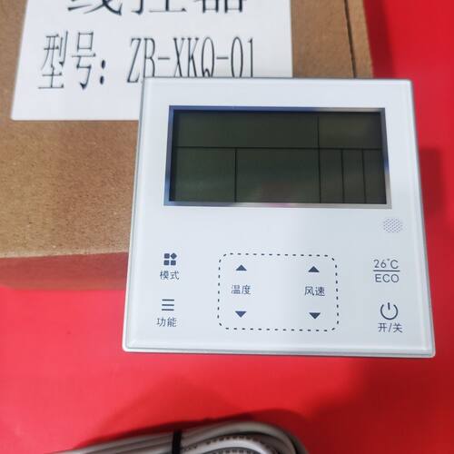 适用志高iCongo线控器风管机多联机XKQ-01中央空调控制面板三芯线
