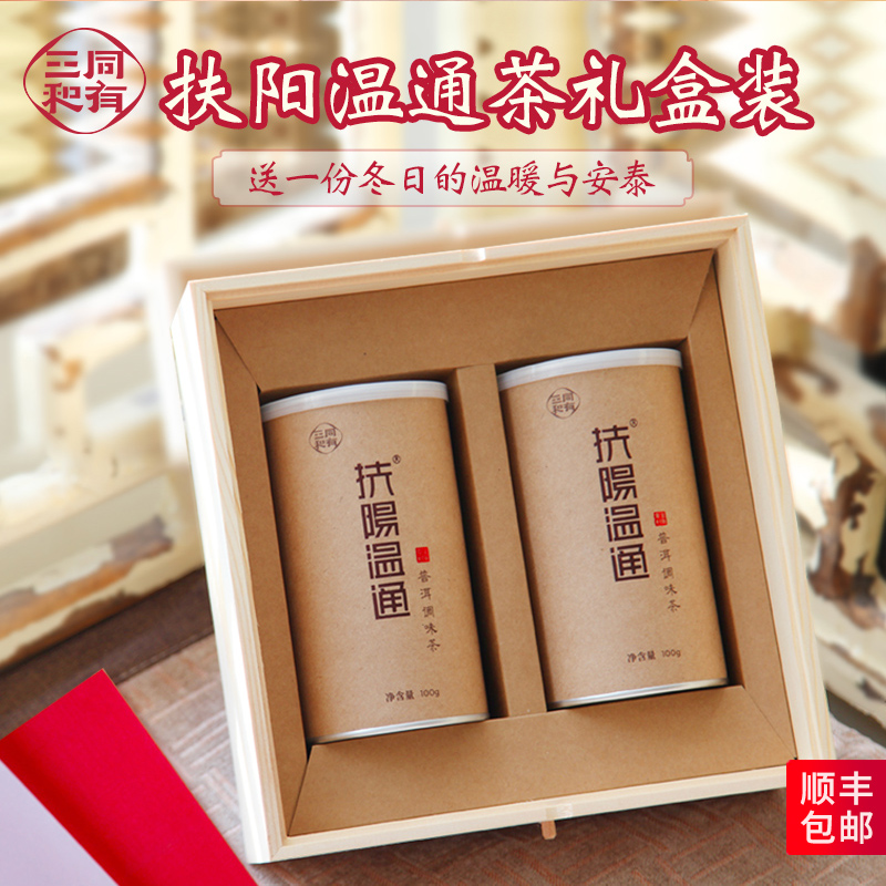 同有三和扶阳温通礼盒装熬夜茶